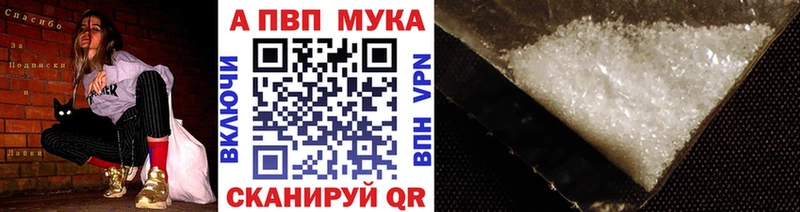 Купить закладки  Электрогорск  А ПВП VHQ 