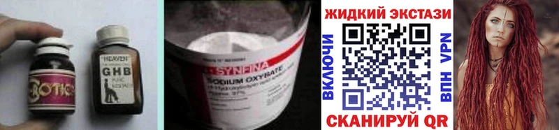 Бутират жидкий экстази  Купить закладки  Электрогорск 