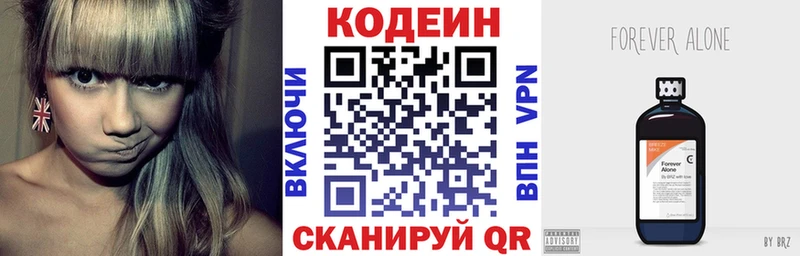 Кодеиновый сироп Lean напиток Lean (лин) Электрогорск