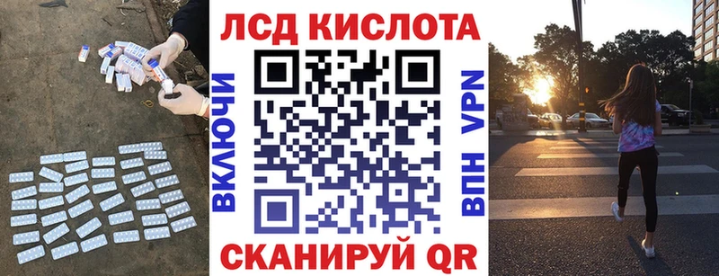 Купить  Электрогорск  LSD-25 экстази кислота 