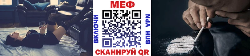 МЕФ VHQ  Купить  Электрогорск 